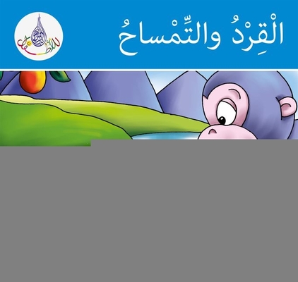 Arabic Club Readers: Blue Band: The Monkey and the Crocodile Cover Image