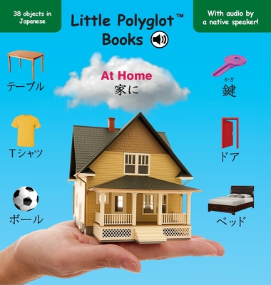 At Home: Japanese Vocabulary Picture Book (with Audio by a Native Speaker!) By Victor Dias de Oliveira Santos Cover Image