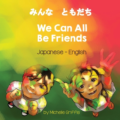 We Can All Be Friends (Japanese-English) By Michelle Griffis, Naoko Kabashima (Translator) Cover Image