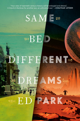 Same Bed Different Dreams: A Novel By Ed Park Cover Image