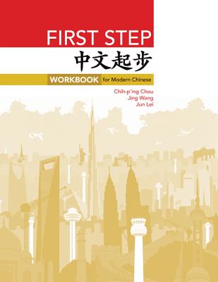 First Step: Workbook for Modern Chinese (Princeton Language Program: Modern Chinese #35) Cover Image