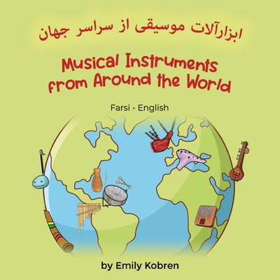 Musical Instruments from Around the World (Farsi-English): ابزارآلات موسی By Emily Kobren, Farimah Youssefirad (Translator) Cover Image