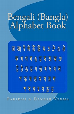 Bengali (Bangla) Alphabet Book By Dinesh Verma, Paridhi Verma Cover Image