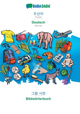 BABADADA, Korean (in Hangul script) - Deutsch, visual dictionary (in Hangul script) - Bildwörterbuch: Korean (in Hangul script) - German, visual dicti Cover Image