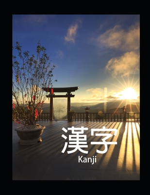 漢字 Kanji: The perfect exercise book to perfect your skills in the Japanese Kanji script. By Guido Gottwald, Gdimido Art Cover Image