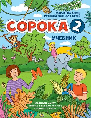 Soroka 2. Russian for Kids: Student's Book. Cover Image