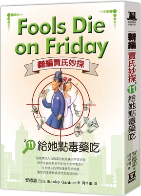 Fools Die on Friday Cover Image