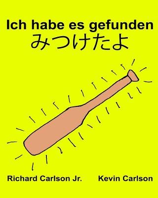 Ich habe es gefunden: Ein Bilderbuch für Kinder Deutsch-Japanisch (Zweisprachige Ausgabe) (www.rich.center) Cover Image