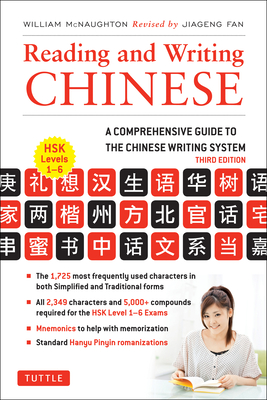 Reading and Writing Chinese: Third Edition, Hsk All Levels (2,349 Chinese Characters and 5,000+ Compounds) By William McNaughton, Jiageng Fan (Revised by) Cover Image