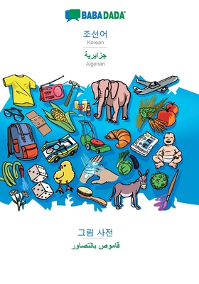 BABADADA, Korean (in Hangul script) - Algerian (in arabic script), visual dictionary (in Hangul script) - visual dictionary (in arabic script): Korean Cover Image