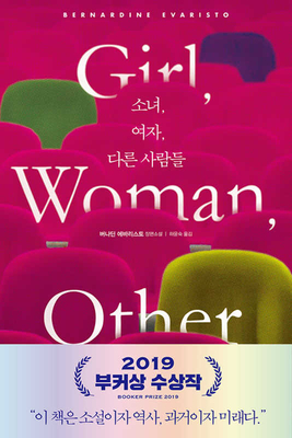 Girl, Woman, Other By Bernardine Evaristo Cover Image