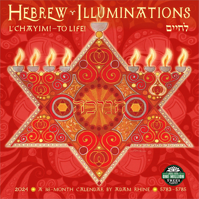 Hebrew Illuminations 2024 Wall Calendar: By Adam Rhine Cover Image