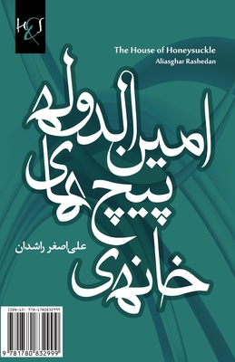 The House of Honeysuckle: Khaneh-ye Pich-Haye AminoDoleh (Adabiyat-I Farsi) Cover Image
