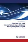 Istoricheskaya Limologiya: Problemy Kontseptualizatsii By Vermenich Yaroslava Cover Image