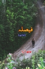 Faisla: (Urdu Novelette) Cover Image