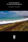 Dal Risk Management all'Enterprise Risk Management By Barbara Monda, Marco Giorgino Cover Image
