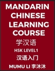 Mandarin Chinese Learning Course (Level 1) - Self-learn Chinese, Easy Lessons, Simplified Characters, Words, Idioms, Stories, Essays, Vocabulary, Poem By Mumu Li Cover Image