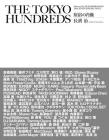 The Tokyo Hundreds: Directed by Neighborhood 20th Anniversary Issue By Osamu Nagashima Cover Image