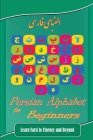 Persian Alphabet for Beginners: Learn Farsi to Fluency and Beyond By Hamid Eslamian Cover Image