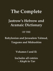 The Complete Jastrow's Hebrew and Aramaic Dictionary: Includes all entries - Aleph to Tav By Marcus Jastrow Cover Image