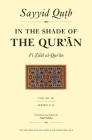 In the Shade of the Qur'an Vol. 12 (Fi Zilal Al-Qur'an): Surah 21 Al-Anbiya - Surah 25 Al-Furqan Cover Image