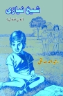 Shaikh Niyazi: (Kids Novel) Cover Image