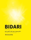 Bidari (Awakening, بيداري): دنياي بيرون و د By Anousha Ari Cover Image