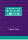 A Handbook of 'Phags-Pa Chinese (ABC Chinese Dictionary #1) By W. South Coblin Cover Image