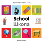 My First Bilingual Book–School (English–Russian) By Milet Publishing Cover Image