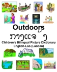 English-Lao (Laotian) Outdoors/ກາງແຈ້ງ Children's Bilingual Picture Dictionary Cover Image