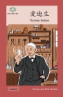 爱迪生: Thomas Edison (Heroes and Role Models) Cover Image