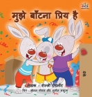 I Love to Share: Hindi Edition (Hindi Bedtime Collection) By Shelley Admont, Kidkiddos Books Cover Image