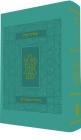 Koren Classic Siddur, Sepharadim, Compact Flex, Turquoise Cover Image
