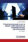Strategicheskiy uchet i audit sobstvennosti kommercheskikh organizatsiy Cover Image