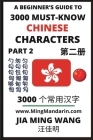 3000 Must-know Chinese Characters (Part 2) By Jia Ming Wang Cover Image