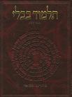 The Koren Talmud Bavli: Masekhet Bava Kama 1 Cover Image