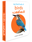 My First Book of Birds (English - Malayalam): Pakshigal By Wonder House Books Cover Image