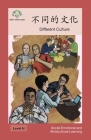 不同的文化: Different Culture (Social Emotional and Multicultural Learning) Cover Image