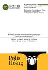 Polis: Speaking Ancient Greek As A Living Language, Level One, Teacher's Volume. By Michael Daise (Revised by), Christophe Rico, Lior Ashkenazi (Designed by) Cover Image