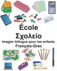 Français-Grec École Imagier bilingue pour les enfants Cover Image