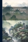 Fan xie shan fang quan ji; Volume 3 By Li E. 1692-1752 Cover Image