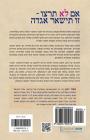 Hebrew Book: If You Do Not Will It - It Remains a Dream By Meir Nitzan Cover Image
