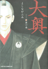 The Inner Chambers 1 (Volume 1 of 17) Cover Image