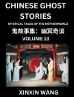 Chinese Ghost Stories (Part 13)- Learn Mandarin Chinese Language and Culture by Reading Short Stories, HSK All Levels, Simplified Character Edition, E By Xinxin Wang Cover Image