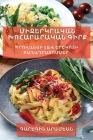 Միջերկրական խոհարարակա&# By Արամե Cover Image