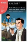 Sherlock Holmes and the Case of the Curly Haired Company: Mandarin Companion Graded Readers Level 1, Simplified Chinese Edition Cover Image