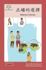 正確的選擇: Making Choices (Social Emotional and Multicultural Learning) Cover Image