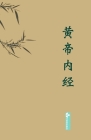 Huangdi Neijing黄帝内经 By 黄帝 Cover Image