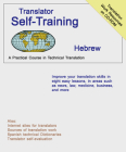 Translator Self Training Hebrew: A Practical Course in Technical Translation By Morry Sofer Cover Image