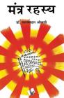 Mantra Rahasya By Shrimali Dr Narayan Dutt Cover Image